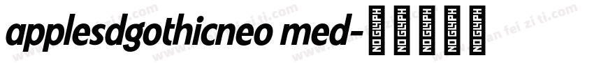 applesdgothicneo med字体转换